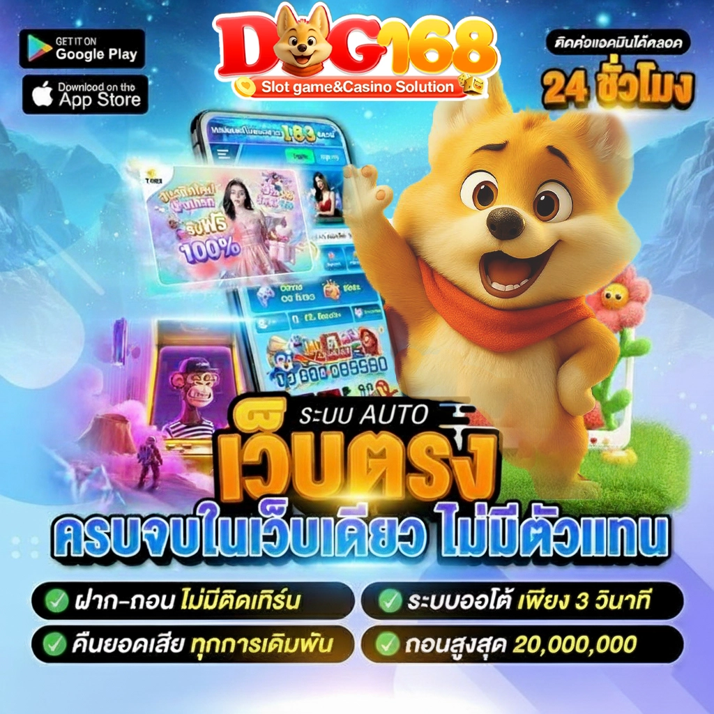 dog 168